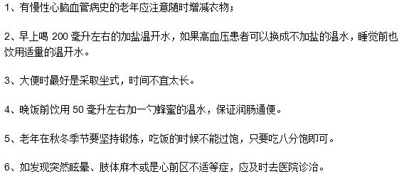 中老年人如何有效的預防腦血栓？