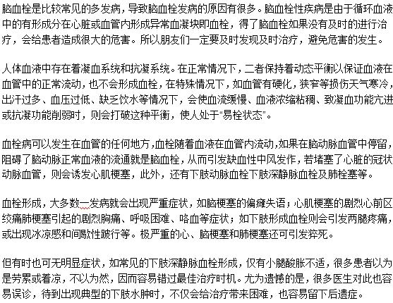 淺析腦血栓對(duì)患者會(huì)帶來哪些大的傷害