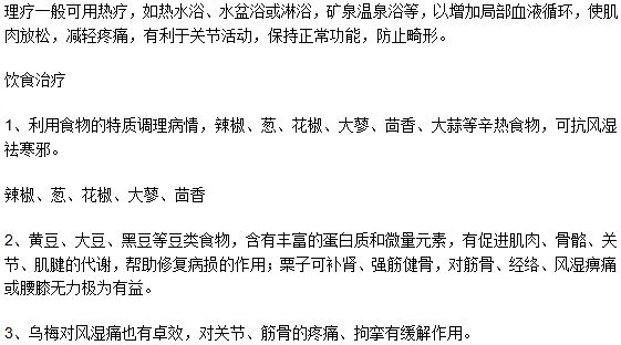 治療強直性關(guān)節(jié)炎的四個重要的方面