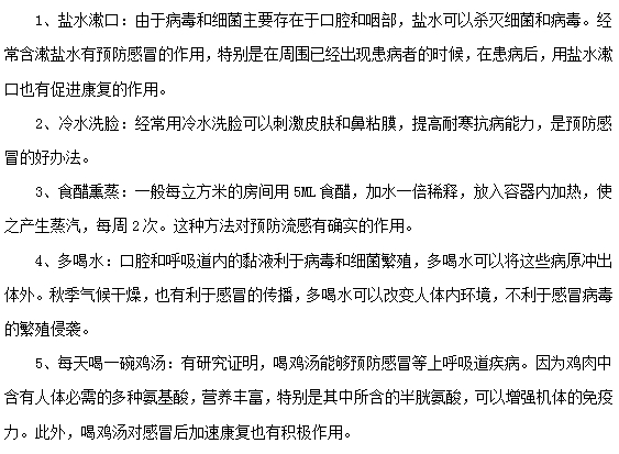 怎么樣才能避免小兒感冒的發(fā)生？