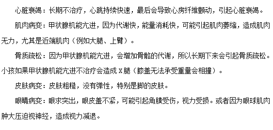 甲亢常見的并發(fā)癥有哪些？