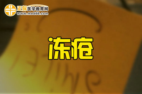 簡單有效的凍瘡預防方法