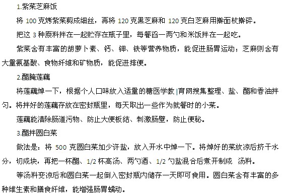 緩解老人便秘的食療方法？