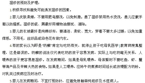 嬰兒濕疹的預(yù)防及護理方法