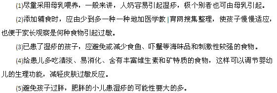 小兒濕疹飲食上都有什么注意事項