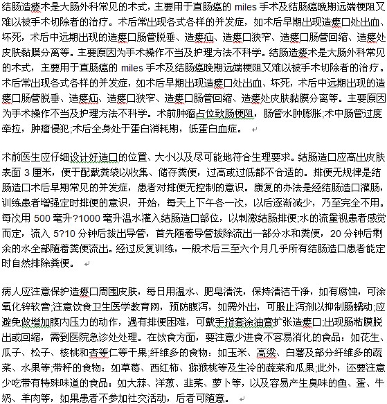 得了結(jié)腸癌后有哪些護(hù)理方法？