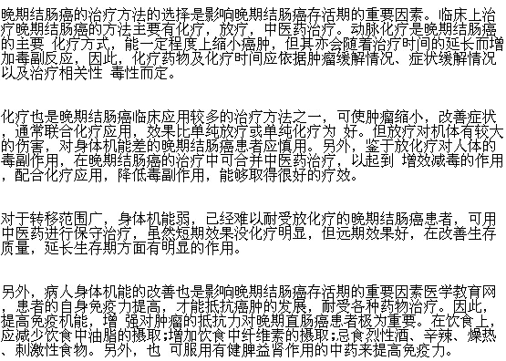 結(jié)腸癌化療期間的副作用有哪些？