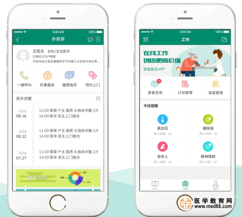 健康報(bào)社組織、開發(fā)、運(yùn)營(yíng)的中國(guó)家庭醫(yī)生簽約服務(wù)網(wǎng)絡(luò)平臺(tái)
