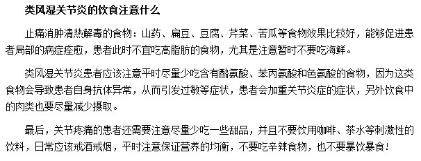 哪些食材是可以幫助到類風(fēng)濕關(guān)節(jié)炎患者的