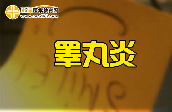 空調(diào)冷風(fēng)直吹容易引發(fā)睪丸炎