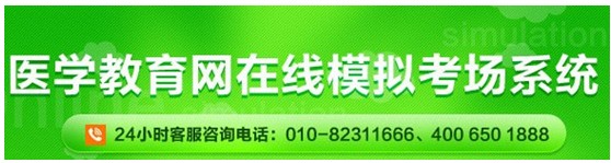 2017年遼寧鞍山護(hù)士執(zhí)業(yè)資格考試網(wǎng)上視頻講座培訓(xùn)輔導(dǎo)班招生中，在線?？济赓M(fèi)測試！