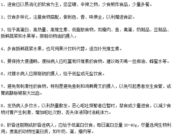 肝癌病人介入手術后飲食要特別注意