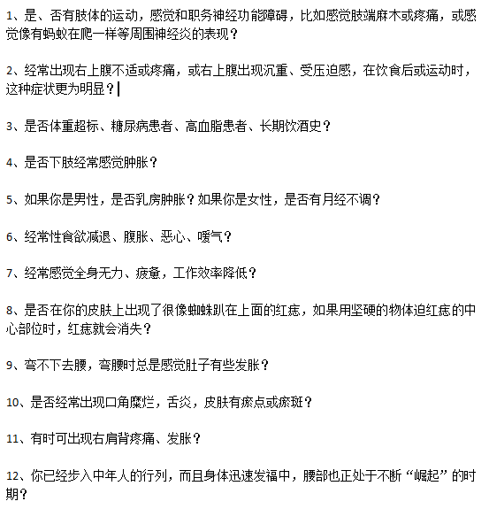 生活中脂肪肝的日常自查方法有哪些？