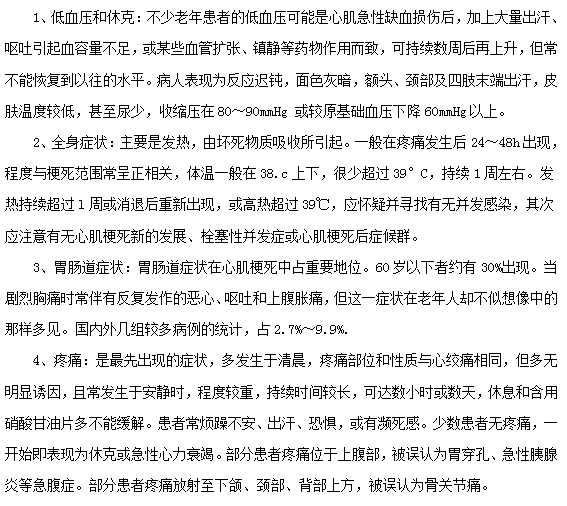 生活中如何及早發(fā)現(xiàn)心肌梗死？