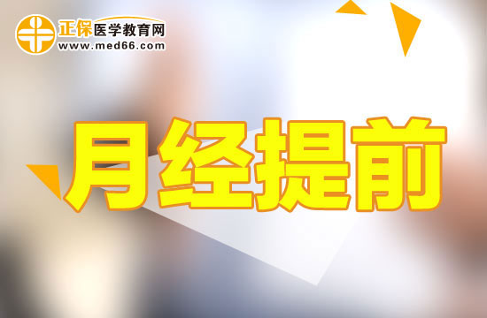 月經不調誘發(fā)女性頭痛