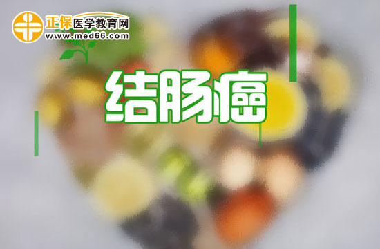 便秘還能引起結(jié)腸癌？