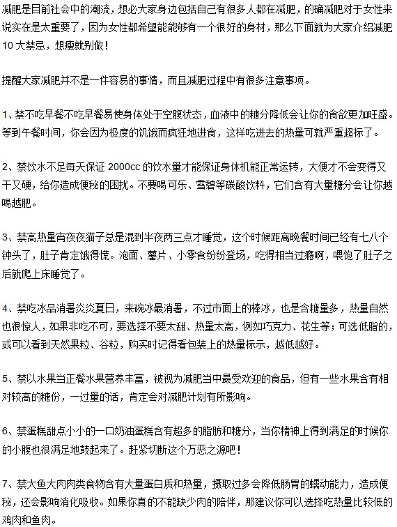 肥胖癥患者請(qǐng)注意！什么在阻止你瘦