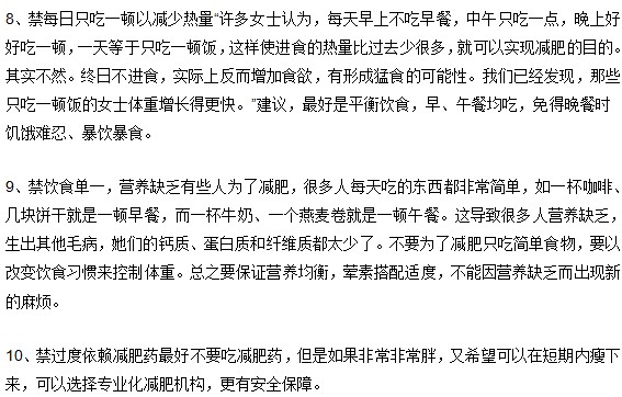 肥胖癥患者請(qǐng)注意！什么在阻止你瘦