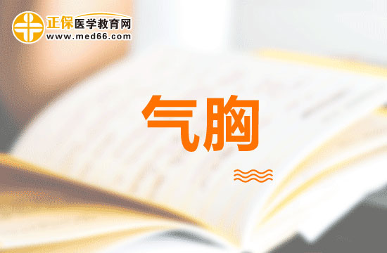 氣胸患者手術(shù)后需要注意些什么？看過來！