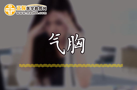 氣胸患者可能出現(xiàn)的四種并發(fā)癥是什么？
