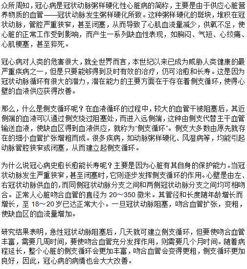 冠心病患者也可以長(zhǎng)壽嗎