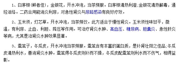 腎炎患者的茶飲療法有哪些？