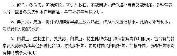 腎炎患者的湯飲療法有哪些？