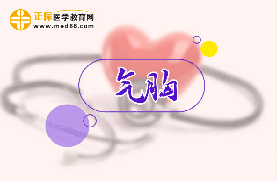 自發(fā)性氣胸應(yīng)該如何進行治療？
