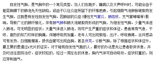 自發(fā)性氣胸應(yīng)該如何進行治療？