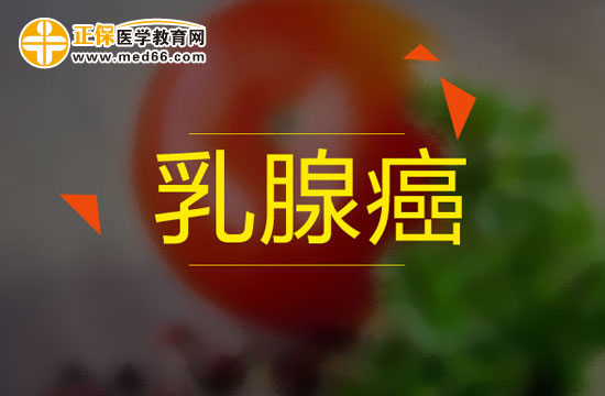 晚期乳腺癌都會(huì)表現(xiàn)出那些癥狀？