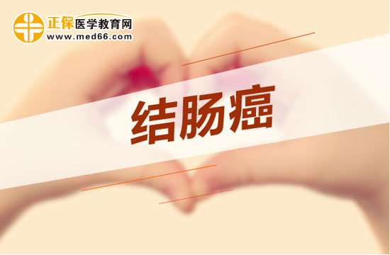 警惕！這些食物可能讓你患上結(jié)腸癌
