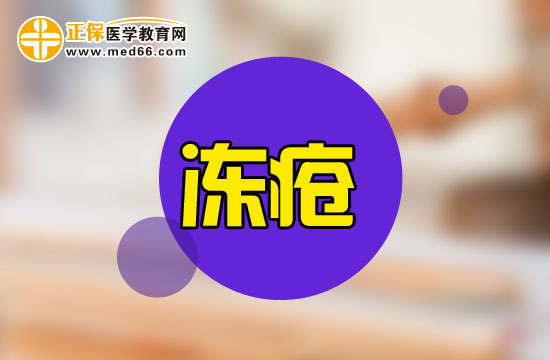 凍瘡的產(chǎn)生與人的個體差異有關