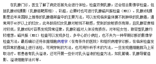 臨床上如何對乳腺癌患者進(jìn)行檢查？