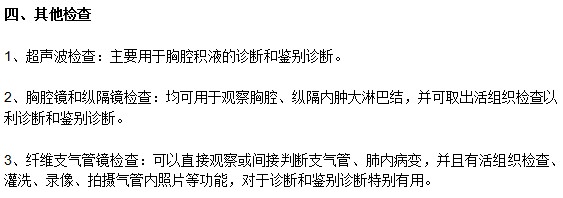 肺結(jié)核常見的四種診斷方法