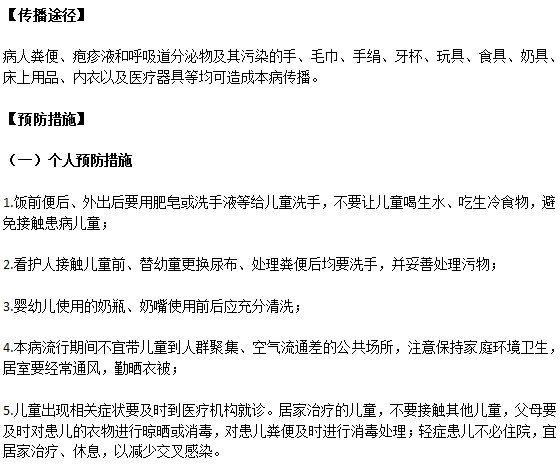 你真的了解手足口病嗎？