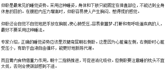 怎樣才能擺脫失眠的困擾？