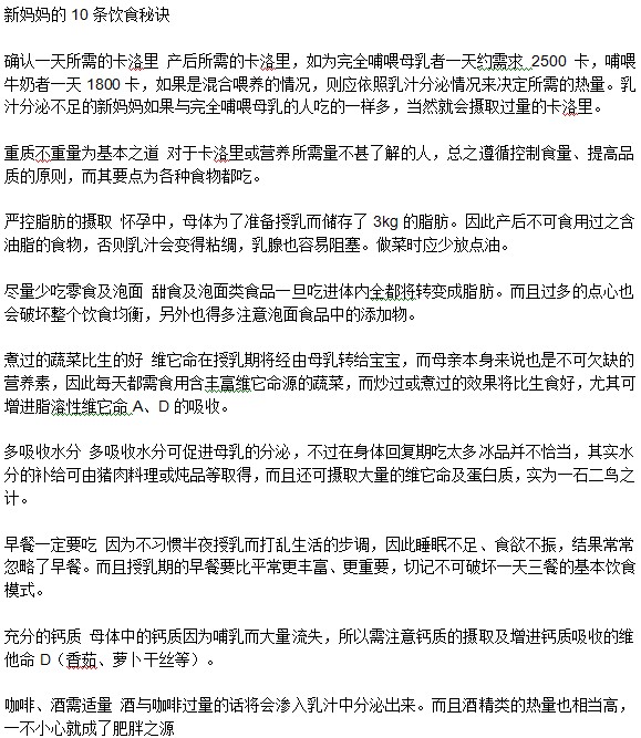 新媽媽分娩后飲食有何需要注意的？