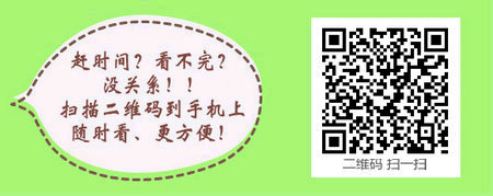 醫(yī)學(xué)教育網(wǎng)中級(jí)主管護(hù)師：《答疑周刊》2018年第3期