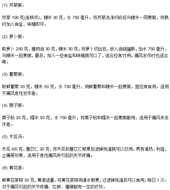 幾種對痛風病人有利的流質食物推薦