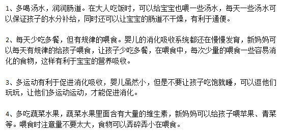 父母必須知道的預(yù)防小兒便秘的措施有哪些？