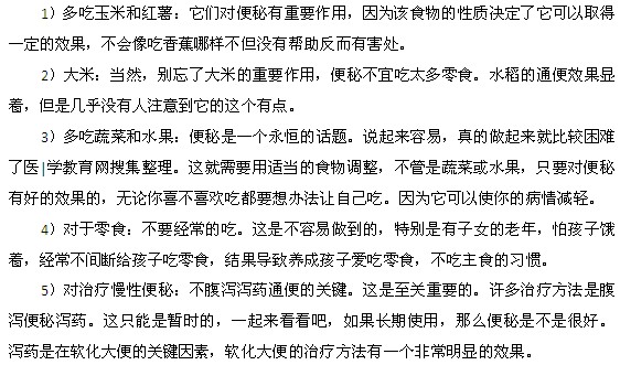 便秘的飲食治療都需要注意什么呢？