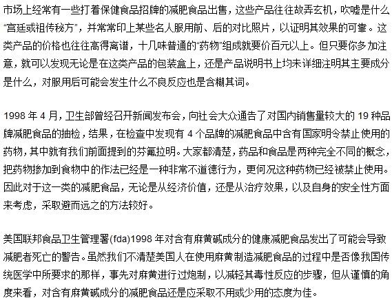 以上內(nèi)容是醫(yī)學(xué)教育網(wǎng)整理的關(guān)于肥胖的相關(guān)內(nèi)容，相信您已經(jīng)有所了解了。也許了解這些還不夠，想了解更多相關(guān)內(nèi)容，請(qǐng)關(guān)注醫(yī)學(xué)教育網(wǎng)疾病欄目，請(qǐng)讓我們能夠更好的幫到您。
