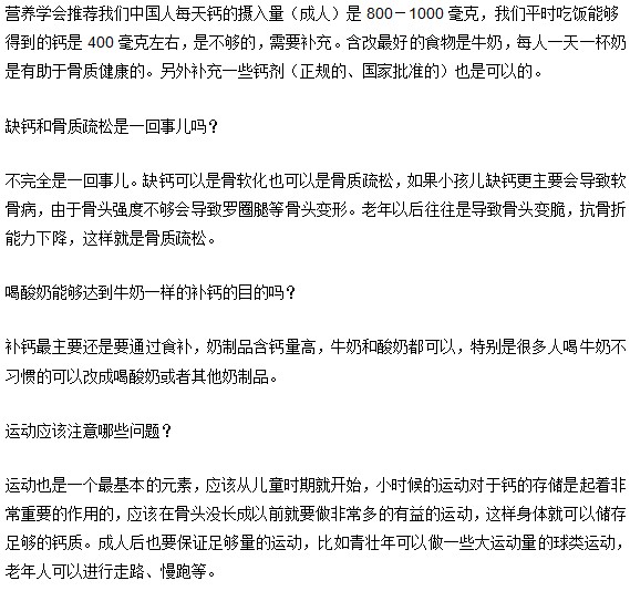 骨質(zhì)疏松如何一點點侵蝕你的