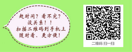 山東省2017年護士資格考試成績查詢入口開通且分數(shù)線公布