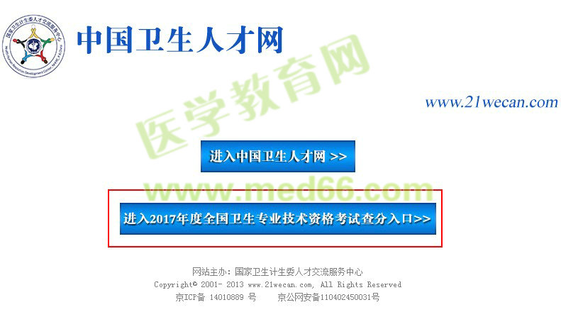 2017年兒科主治醫(yī)師考試成績7月25日公布了？是真的嗎