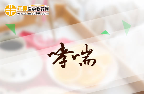 支氣管哮喘會(huì)對(duì)身體健康造成哪些危害