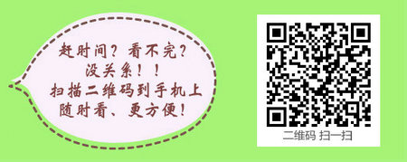 2017年福建省護士執(zhí)業(yè)資格考試分數(shù)線為300分