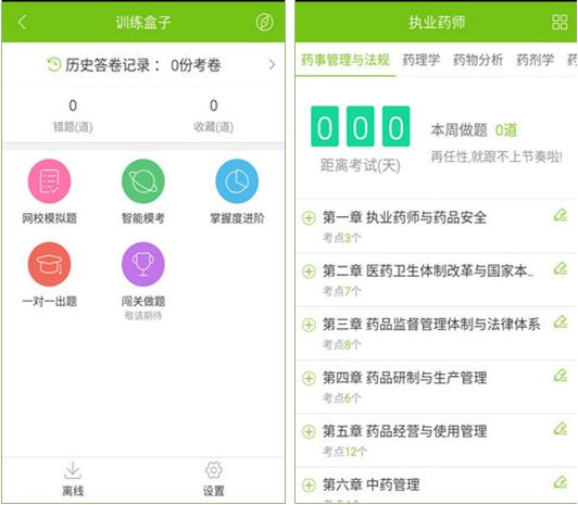 護(hù)士做題軟件