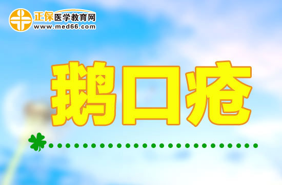 鵝口瘡的治療過程中應(yīng)注意哪些問題？