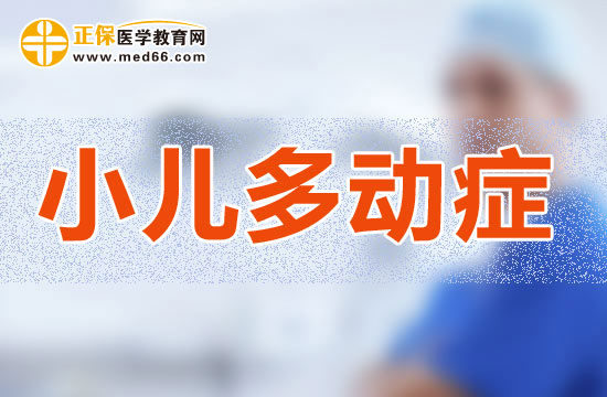 不使用藥物能否治療小兒多動癥？